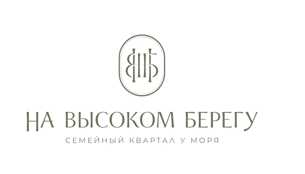 На Высоком берегу